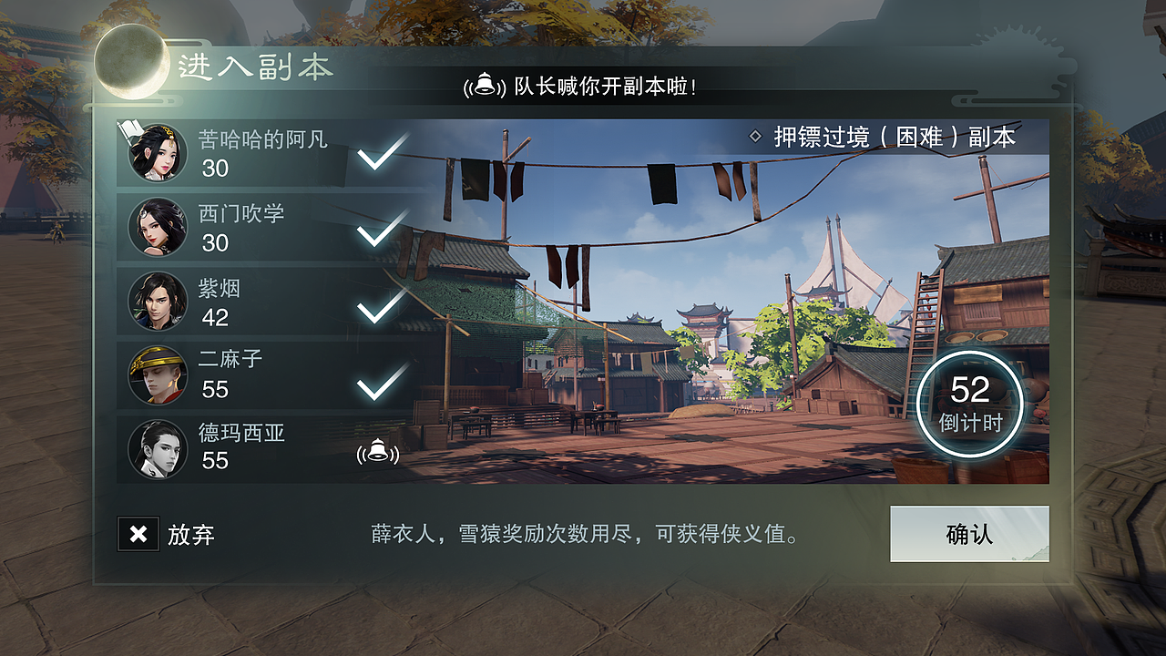 经历过的项目(四)——《楚留香/一梦江湖》_阿呆君不呆-站酷zcool