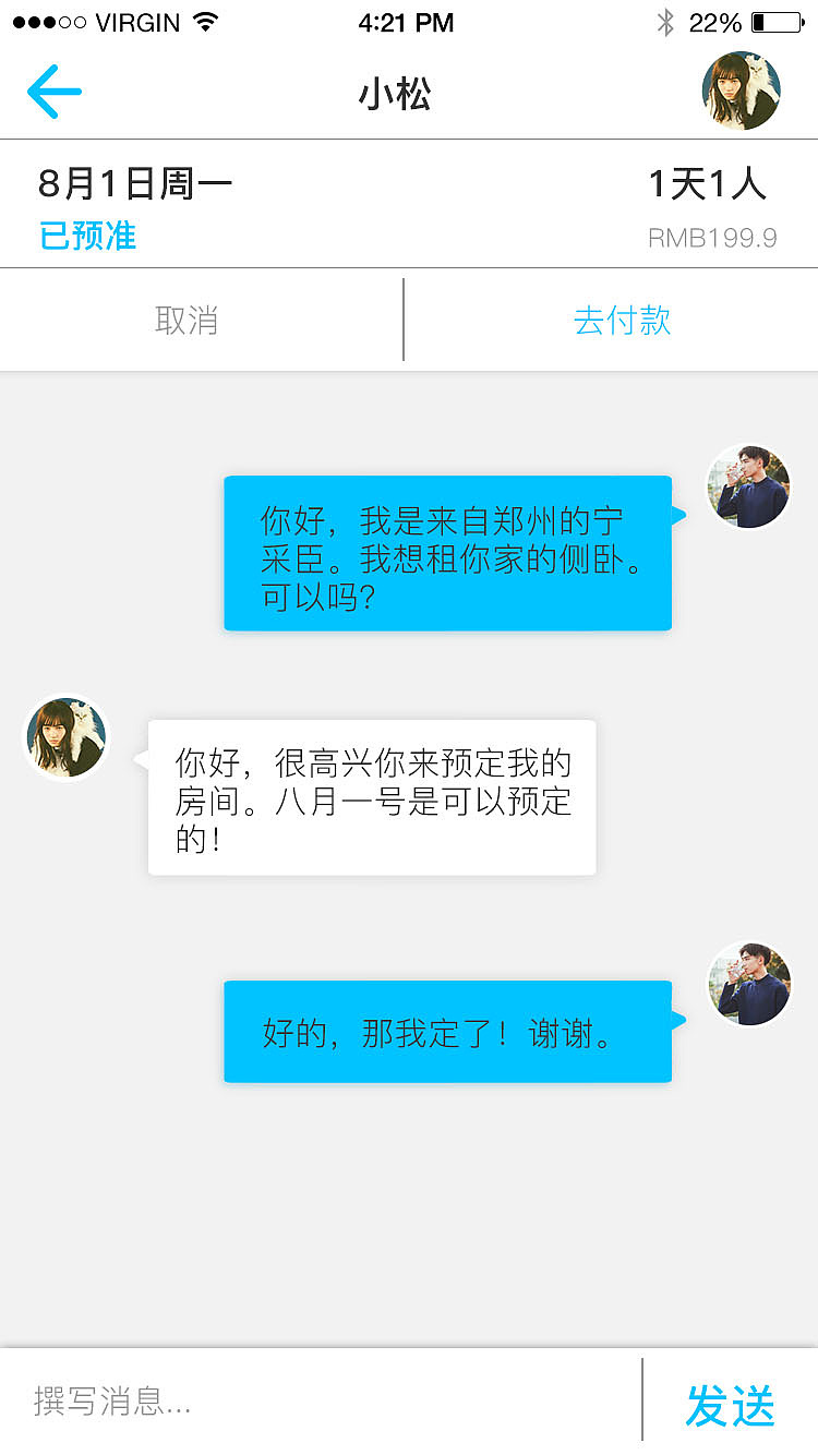 民宿APP（圖ZODY0MzEzMjA=） - APP界面 - 站酷設(shè)計師馬翎原創(chuàng)素材 - 站酷ZCOOL