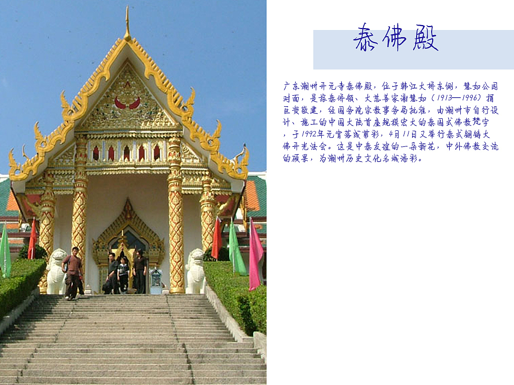 广东潮州景点（图ZMTIwMTMxMDI4） - 书籍/画册 - 站酷设计师浅墨幺幺原创素材 - 站酷ZCOOL