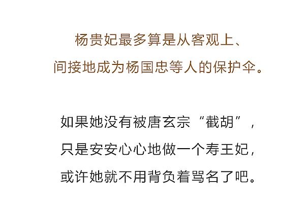 他们五个谁才是造成安史之乱的罪魁祸首？（图ZMTQ0NjIxMDk2） - 中/长篇漫画 - 站酷设计师晶姐漫侃原创素材 - 站酷ZCOOL