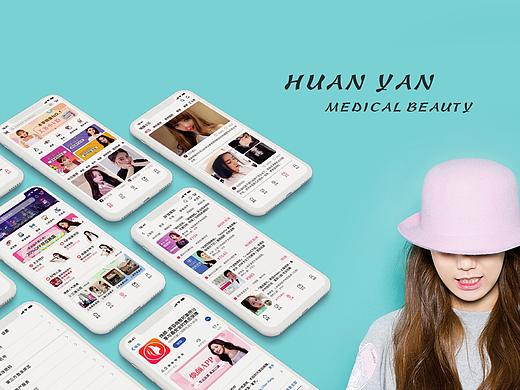 焕颜-更专业的微整形平台