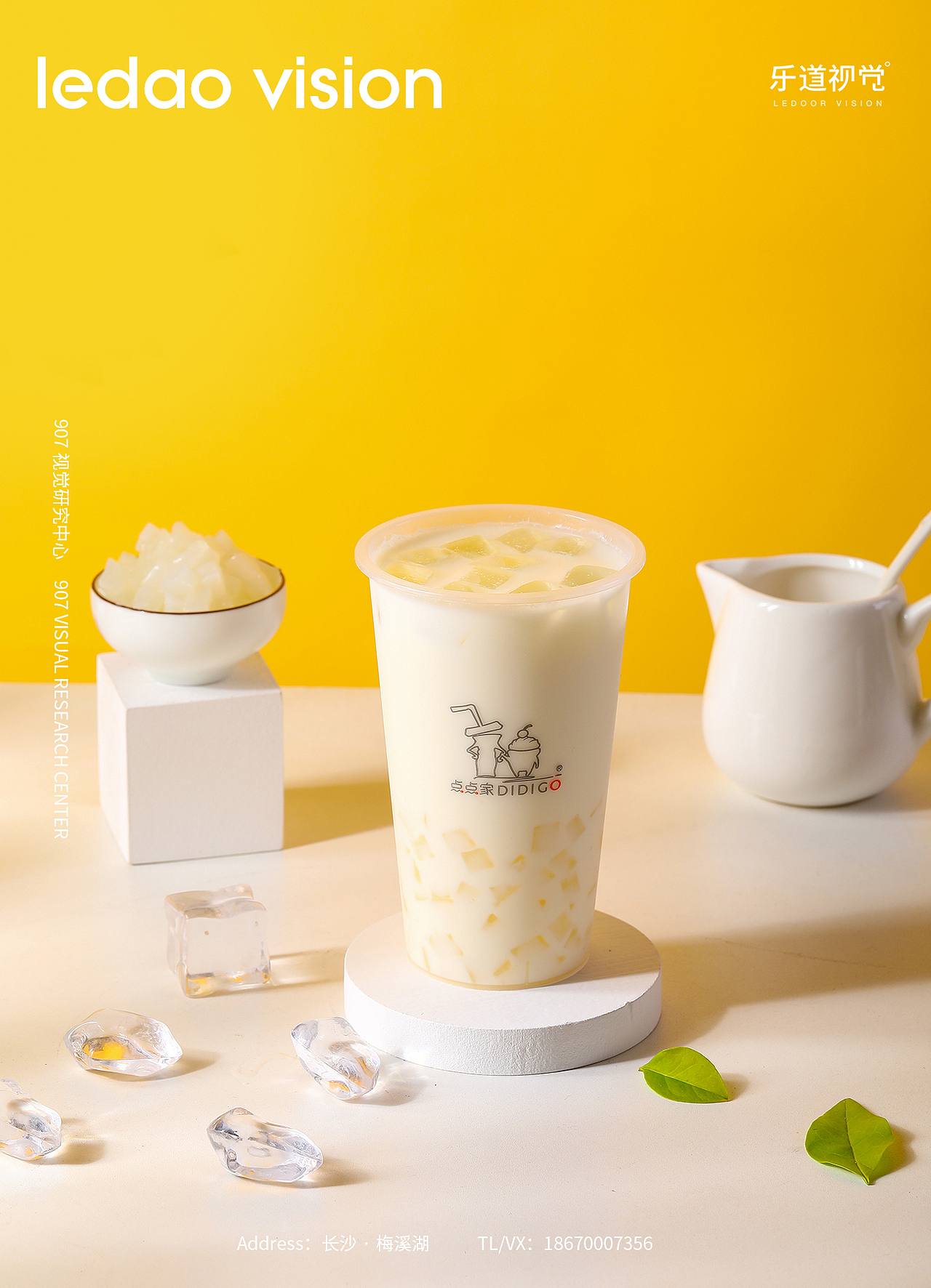 奶茶X 奶茶饮品饮料产品拍摄 I 907摄影