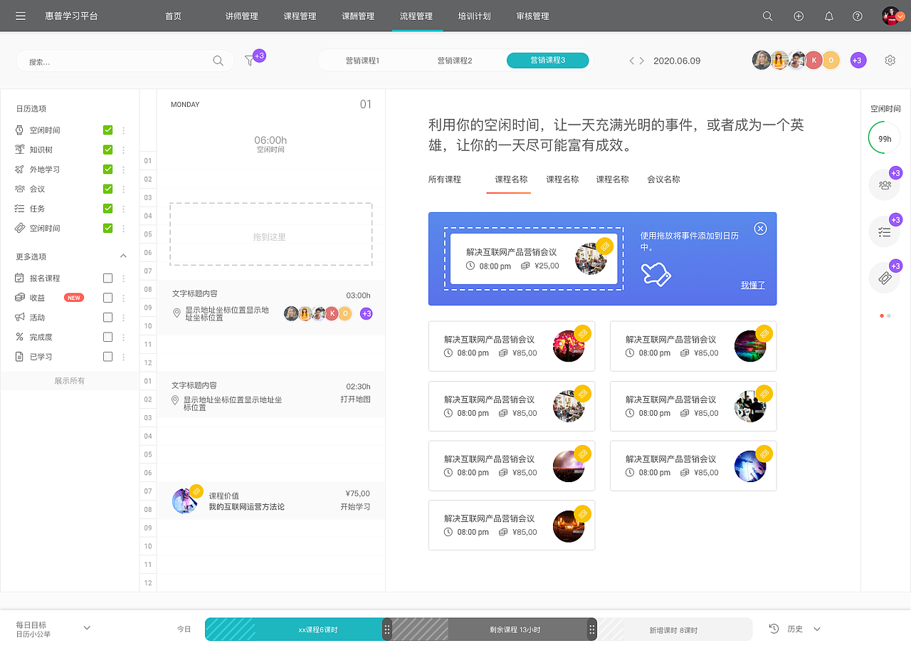 惠普企业学习系统（图ZMjA5NTI0NzMy） - 其他 - 站酷设计师潇_UI交互设计原创素材 - 站酷ZCOOL