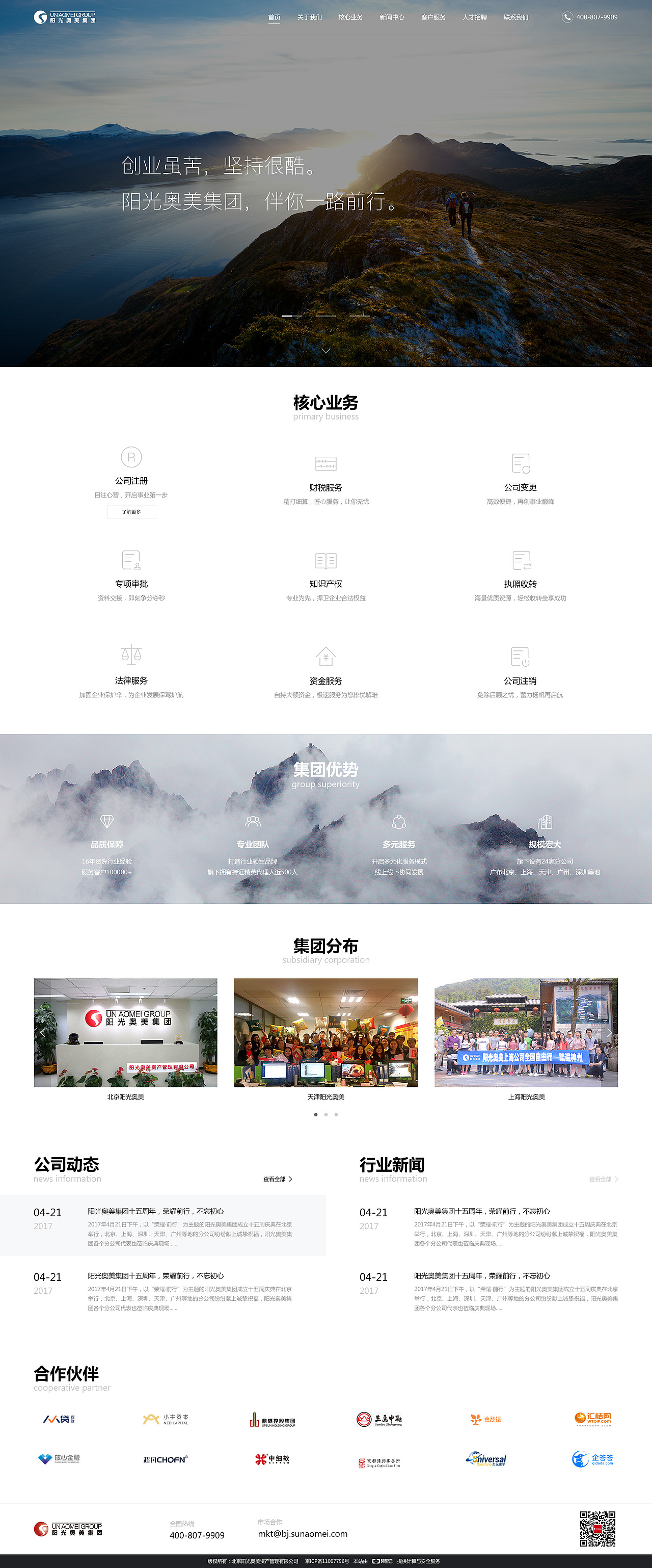 企业官方网站界面设计（图ZMTA2OTA2NTQw） - 企业官网 - 站酷设计师汤汤水水原创素材 - 站酷ZCOOL