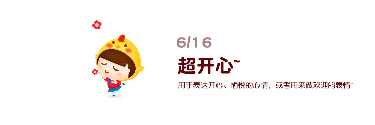 “豆宝贝”的日常 - 表情设计