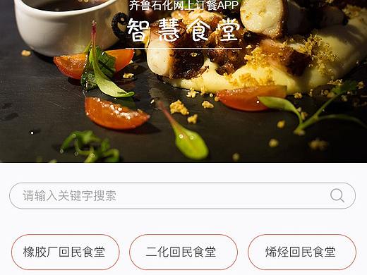 订餐app