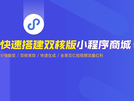 小程序商城