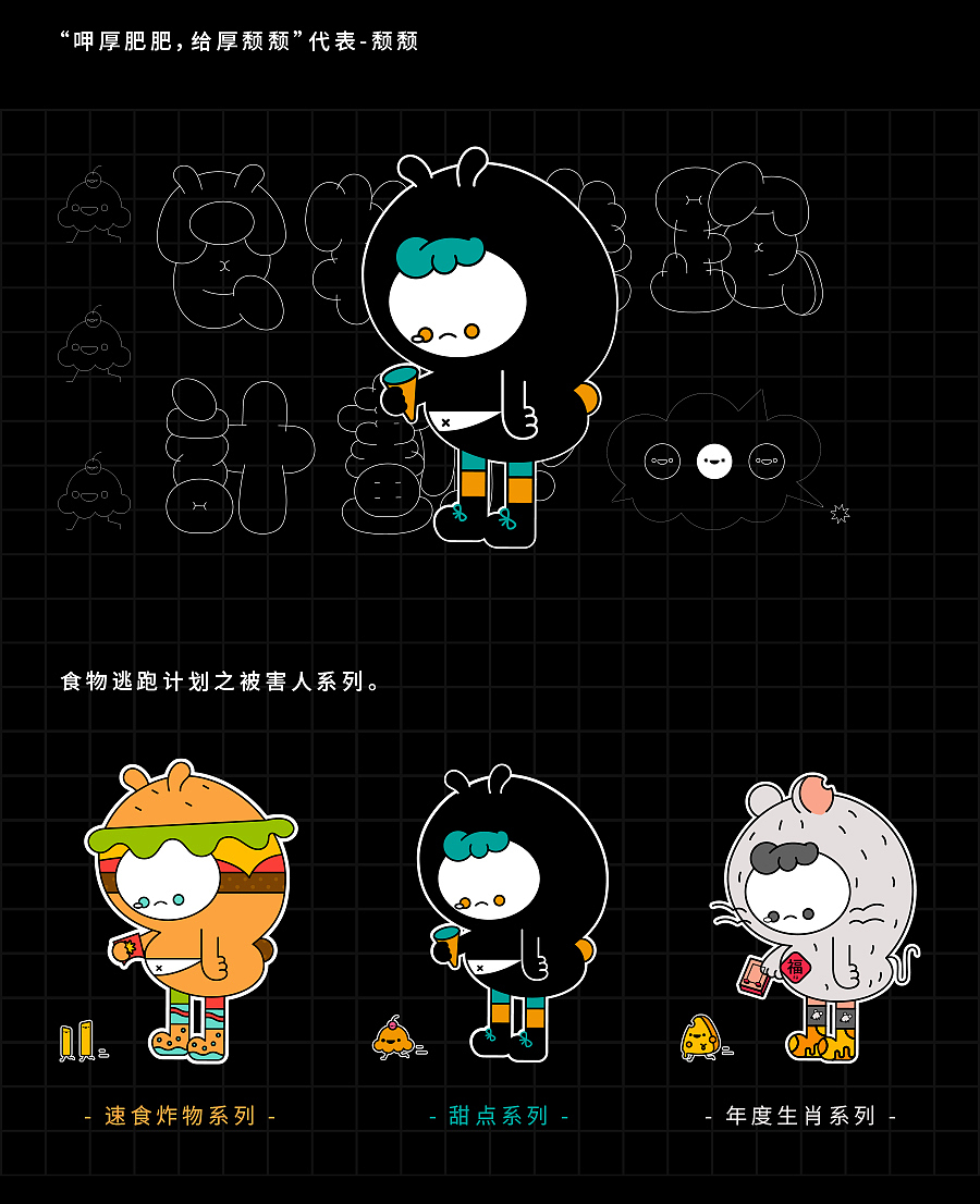 食物逃跑计划（图ZMjIxMDEzODcy） - IP形象 - 站酷设计师YUN视觉实验室原创素材 - 站酷ZCOOL