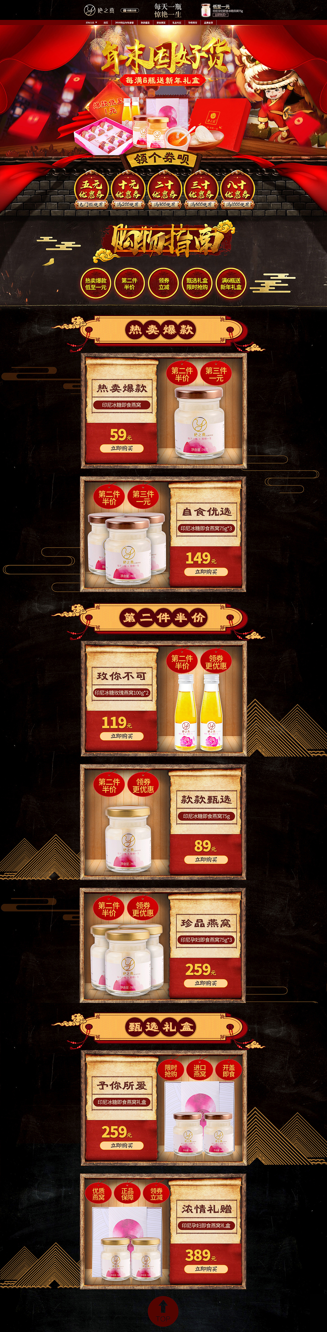 电商首页（图ZMjM1NzM2Njgw） - 其他 - 站酷设计师blueskywang原创素材 - 站酷ZCOOL