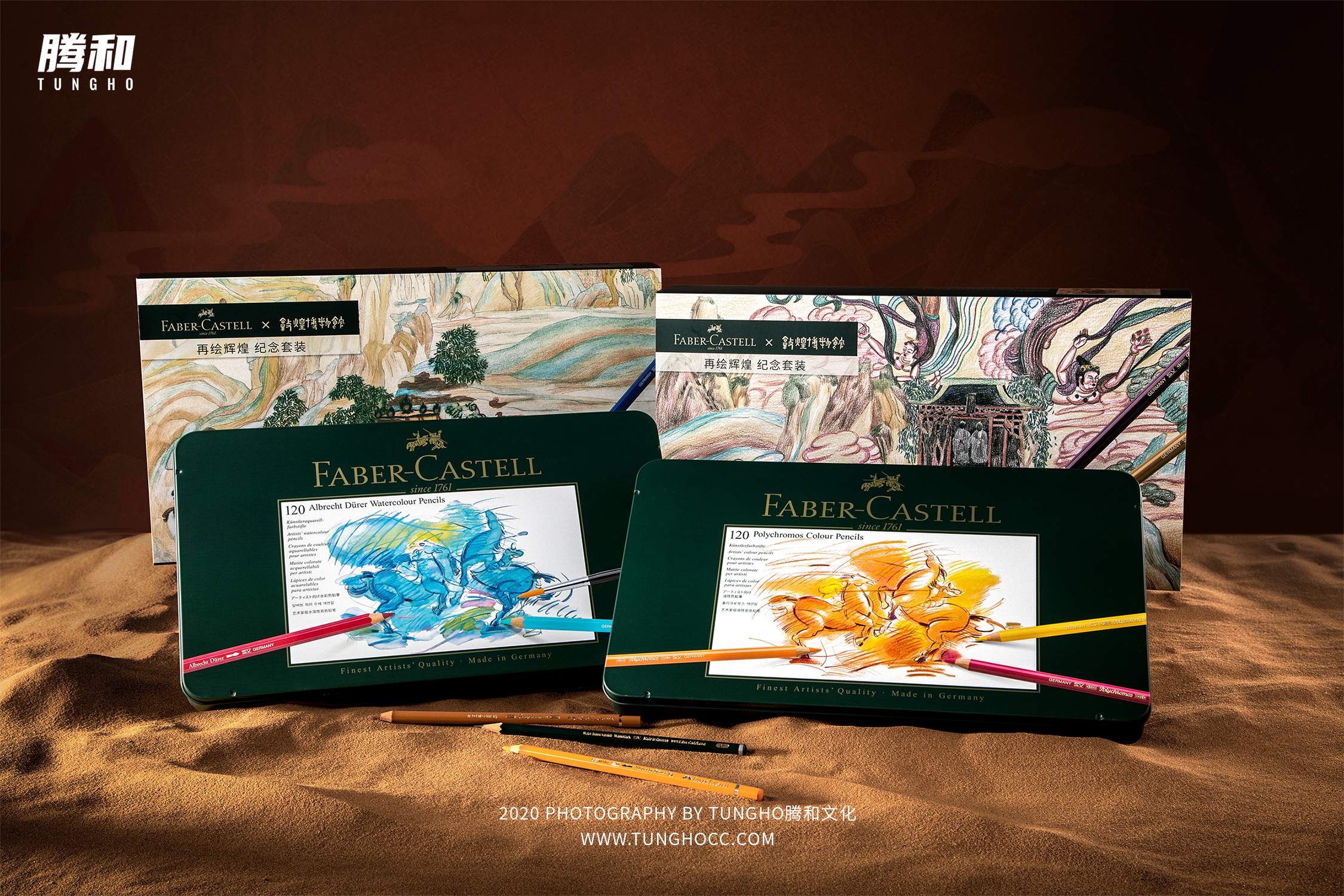 fabercastell辉柏嘉x敦煌博物馆全新联名产品