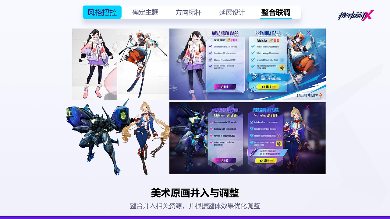 把控力MAX-大型活动设计制胜之法