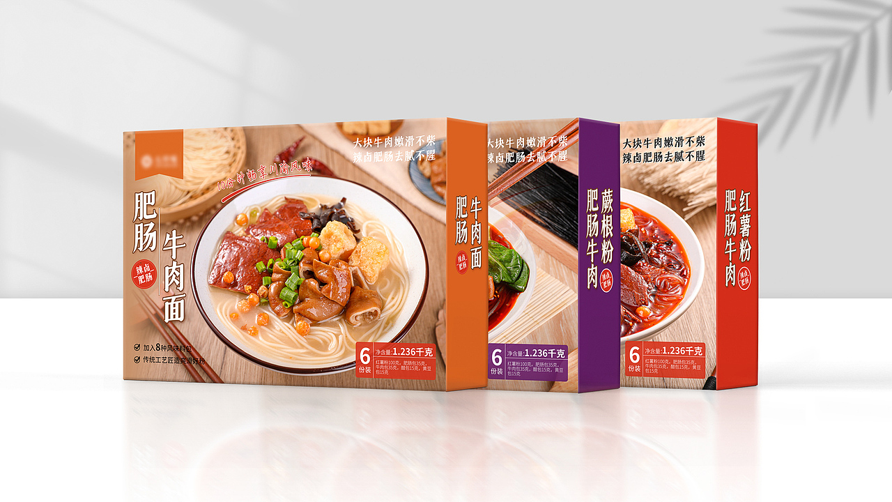 3款粉面包装设计