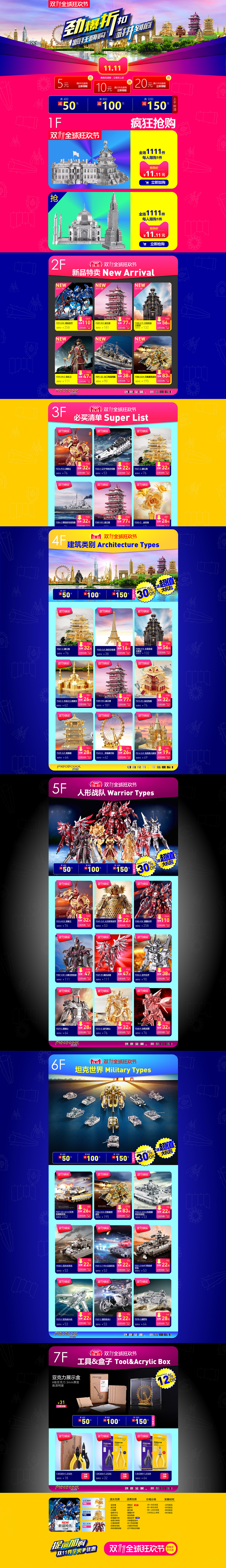 2017双11活动首页