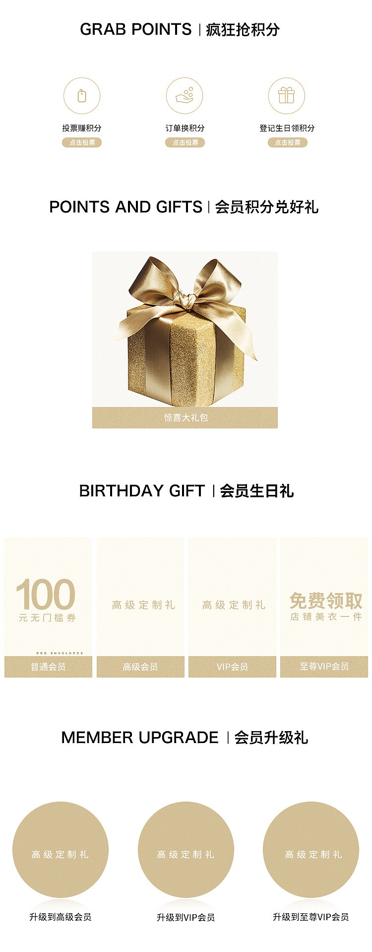 女装会员页手机端无线（图ZMTIwNjU4ODQw） - 电商 - 站酷设计师小糖子o_O原创素材 - 站酷ZCOOL