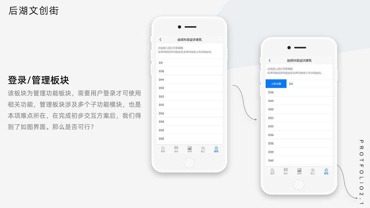 PROTFOLIO2020（图ZMjI2NDIzMDY4） - 交互/UE - 站酷设计师shipman原创素材 - 站酷ZCOOL