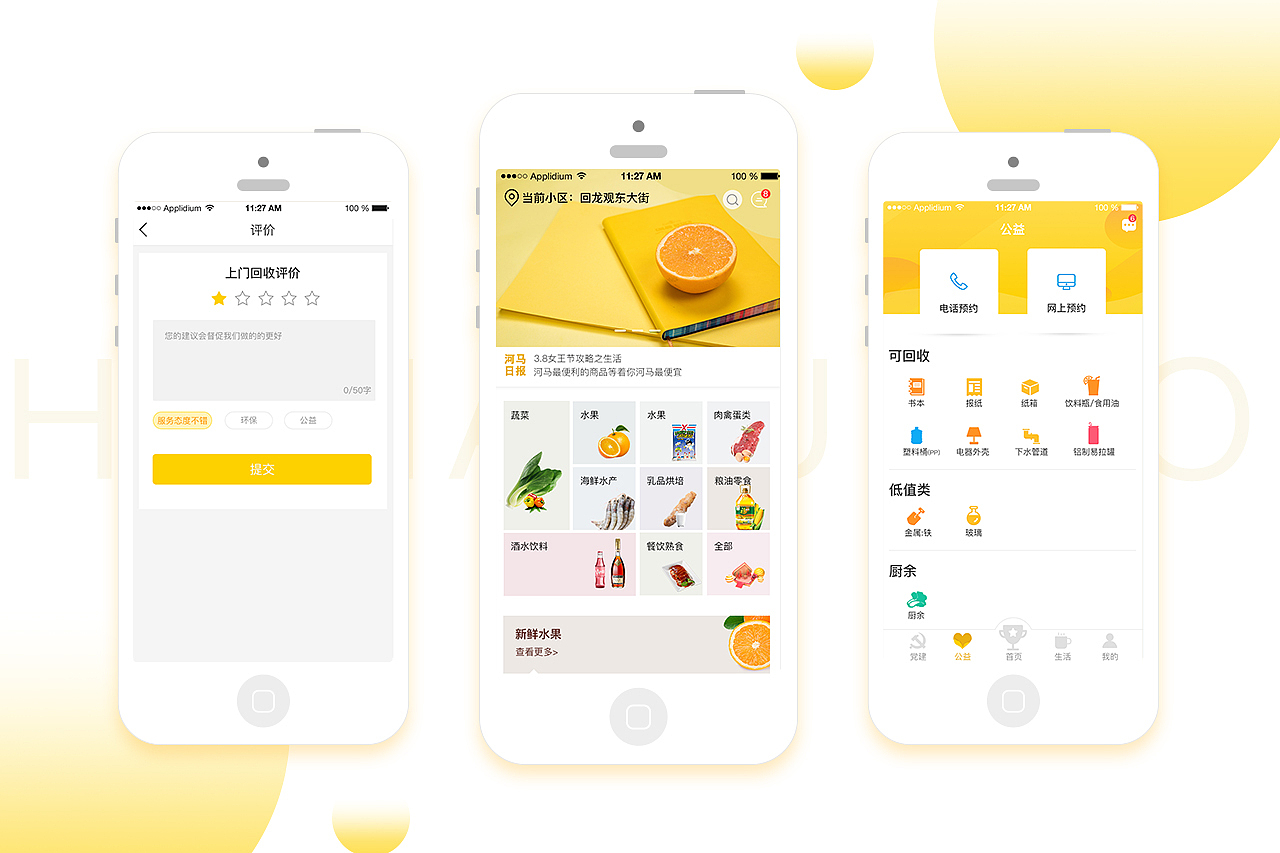 UI作品集（图ZMTYwNTczNjQ4） - APP界面 - 站酷设计师Diana丶小月原创素材 - 站酷ZCOOL