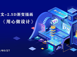 2.5d