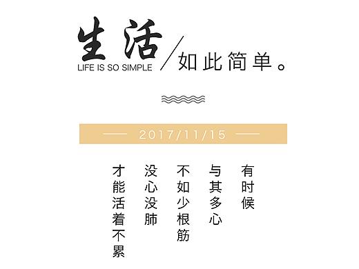 文字排版练习