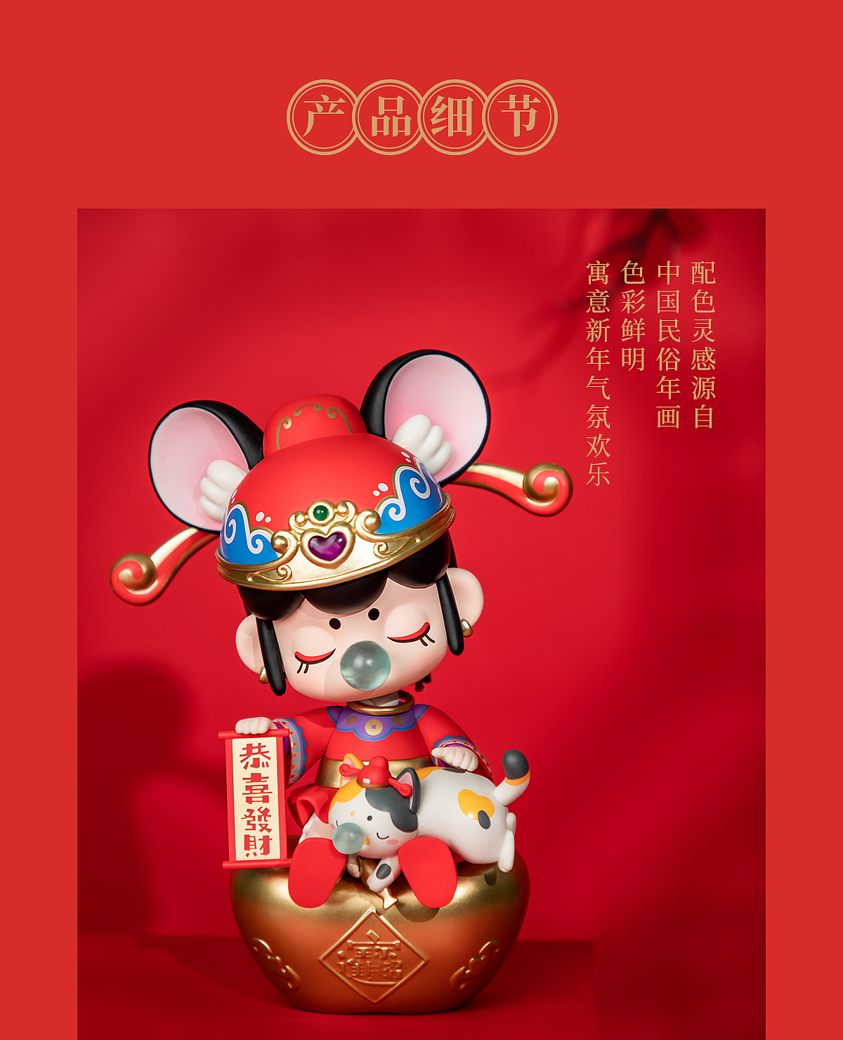 福茜高照！新年限量手办Nanci来啦！（图ZMTg5NTE0MTY0） - 手办/模玩 - 站酷设计师Rolife若来原创素材 - 站酷ZCOOL