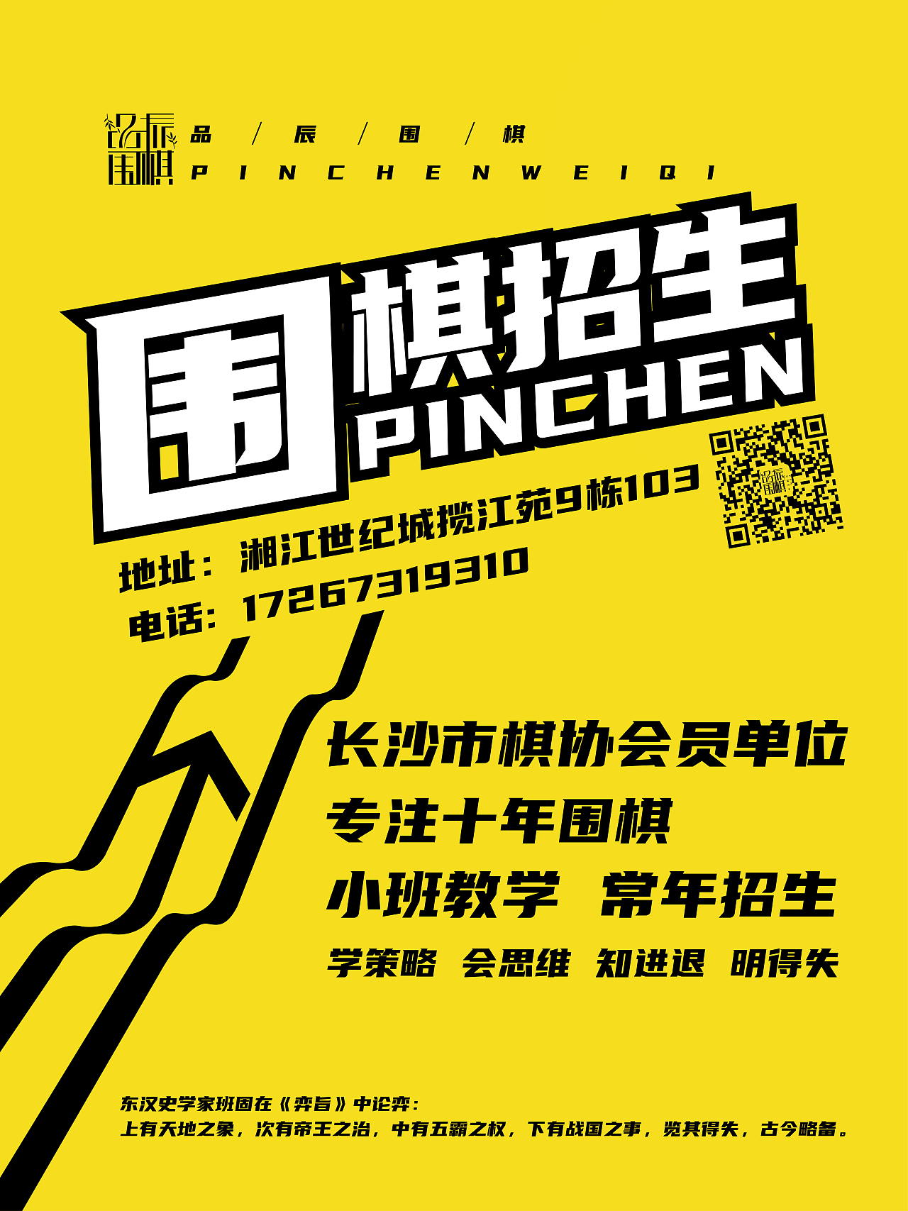 围棋logo 三折页 展板（图ZMjU4Njg2NzIw） - Logo - 站酷设计师logo陈浩南原创素材 - 站酷ZCOOL
