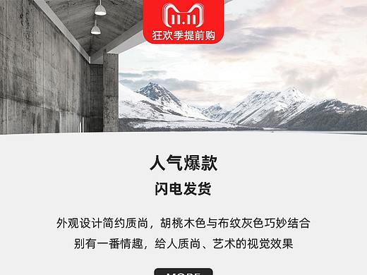 天猫活动承接页