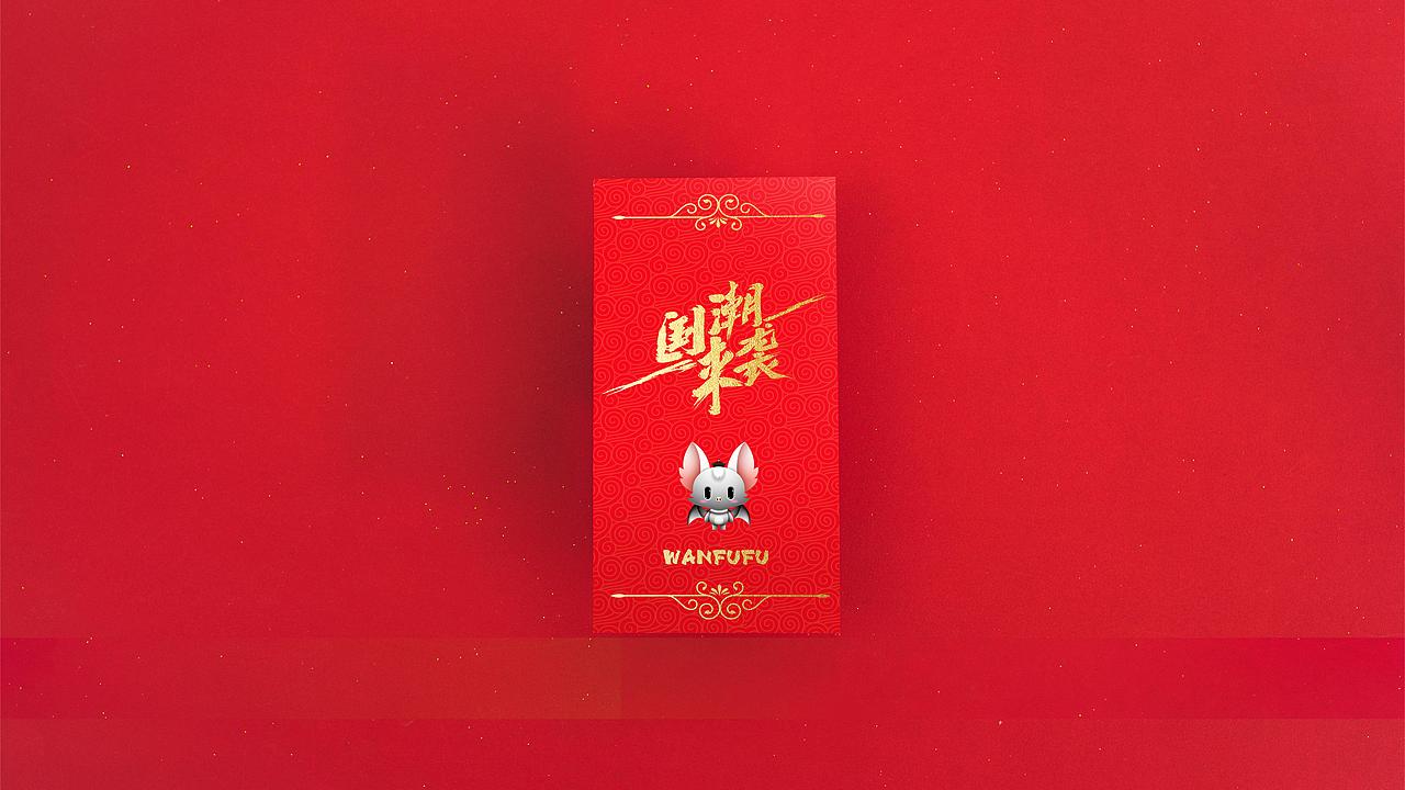 恭王府新文化IP文创设计