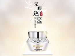化妝品banner