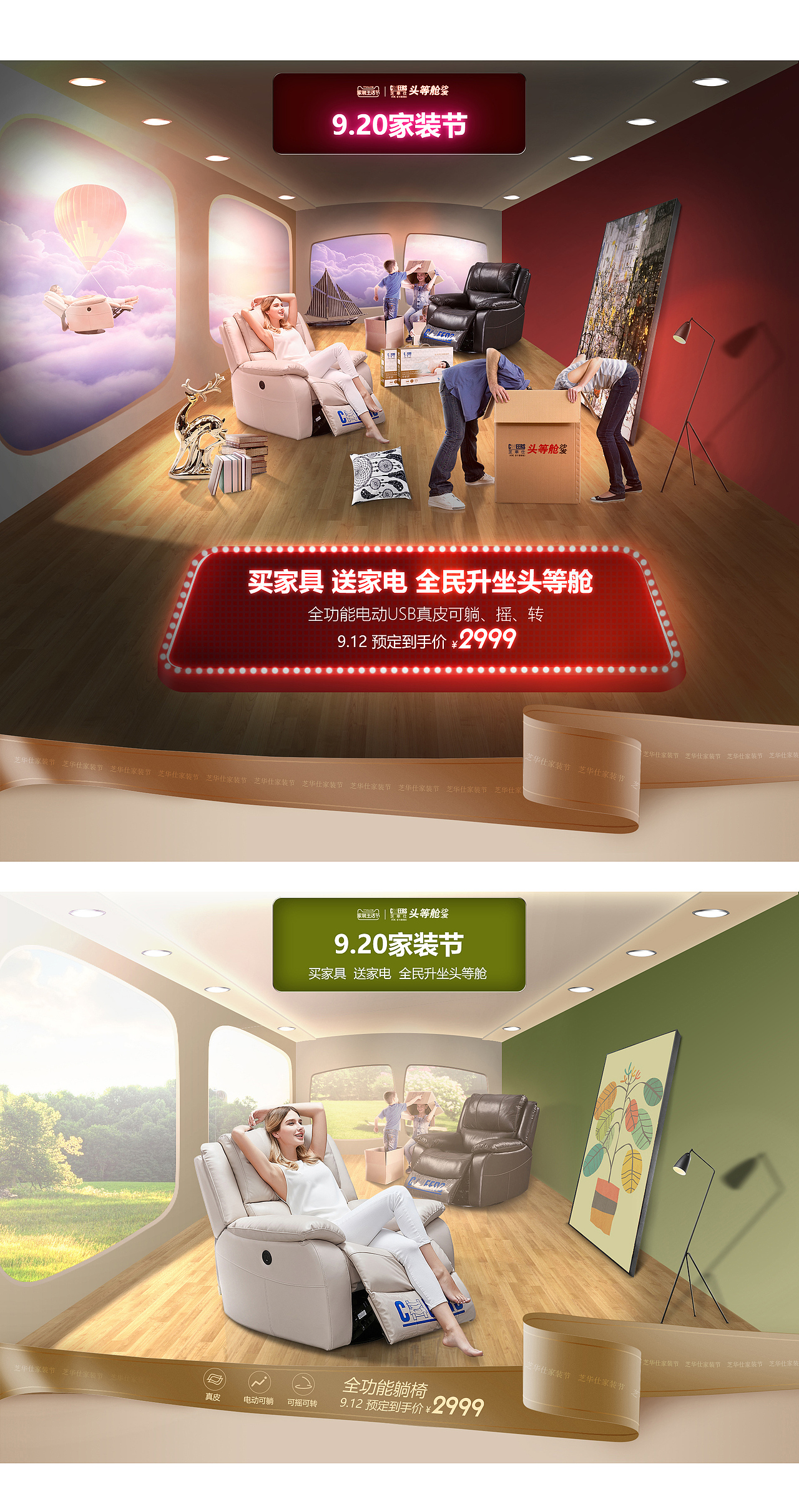 电商活动主KV创意方案
