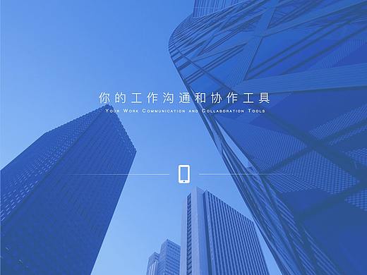 手机APP界面