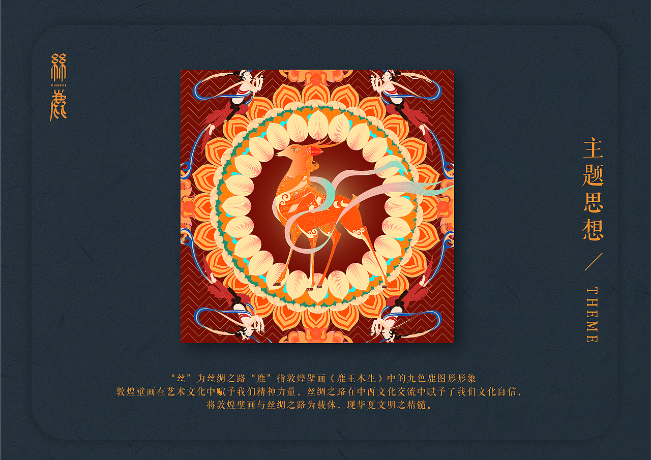 “丝鹿文创设计”（图ZMjE0MTI3MTEy） - 图案 - 站酷设计师明晓晓原创素材 - 站酷ZCOOL