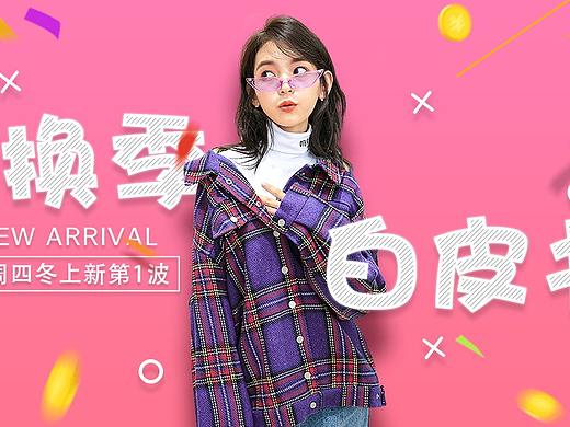 服饰banner练习