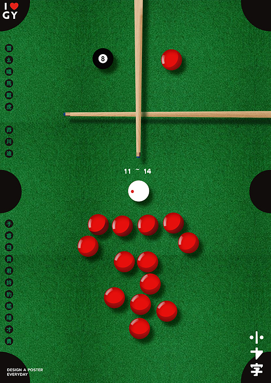 小十字 - 来自阿曦的总结：进球分两步，一个坚定的眼神配上不合常理的想象。