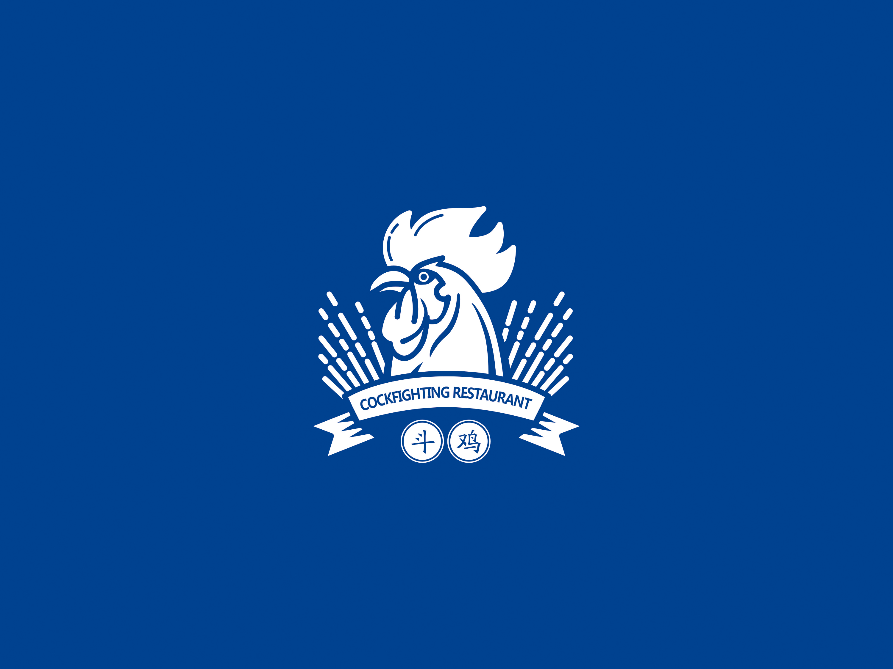 斗鸡主题餐厅|平面|logo|王品设计 - 原创作品 - 站酷 (zcool)