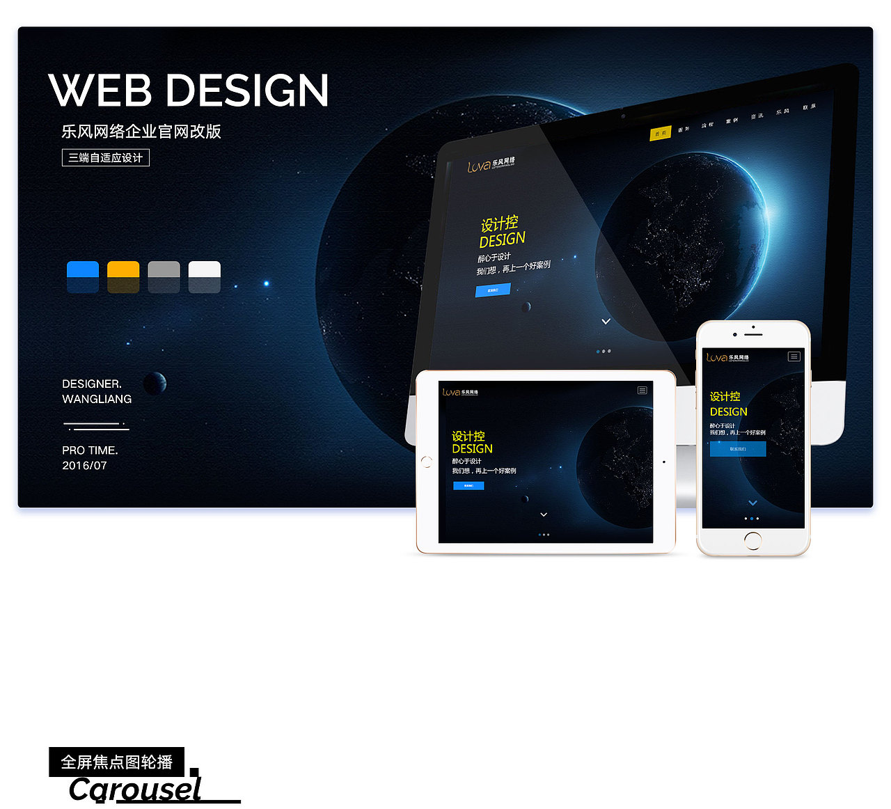 乐风网络 | 企业官网 | 网页设计（图ZMTE2MTM0NDQ0） - 企业官网 - 站酷设计师王小牛阿原创素材 - 站酷ZCOOL