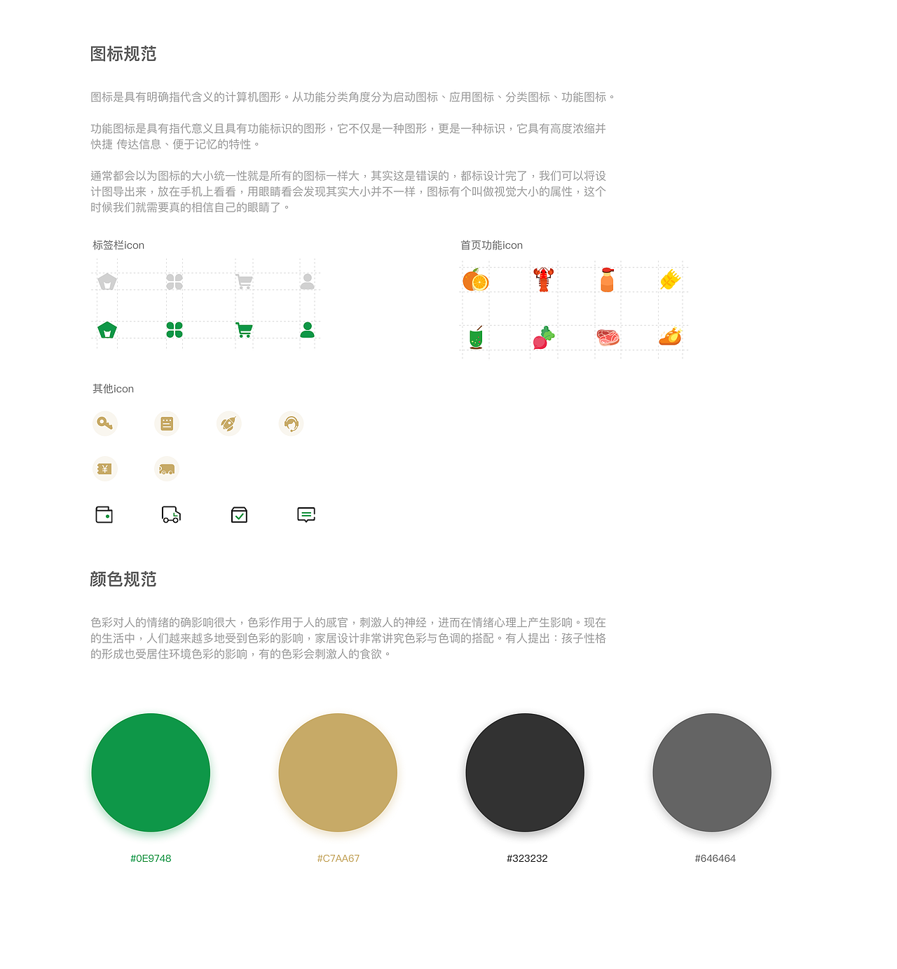 妙菜商城