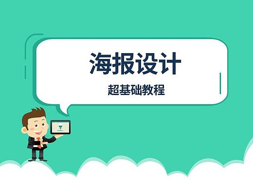 平面设计入门教程-海报设计丨《闹元宵》海报详细步骤