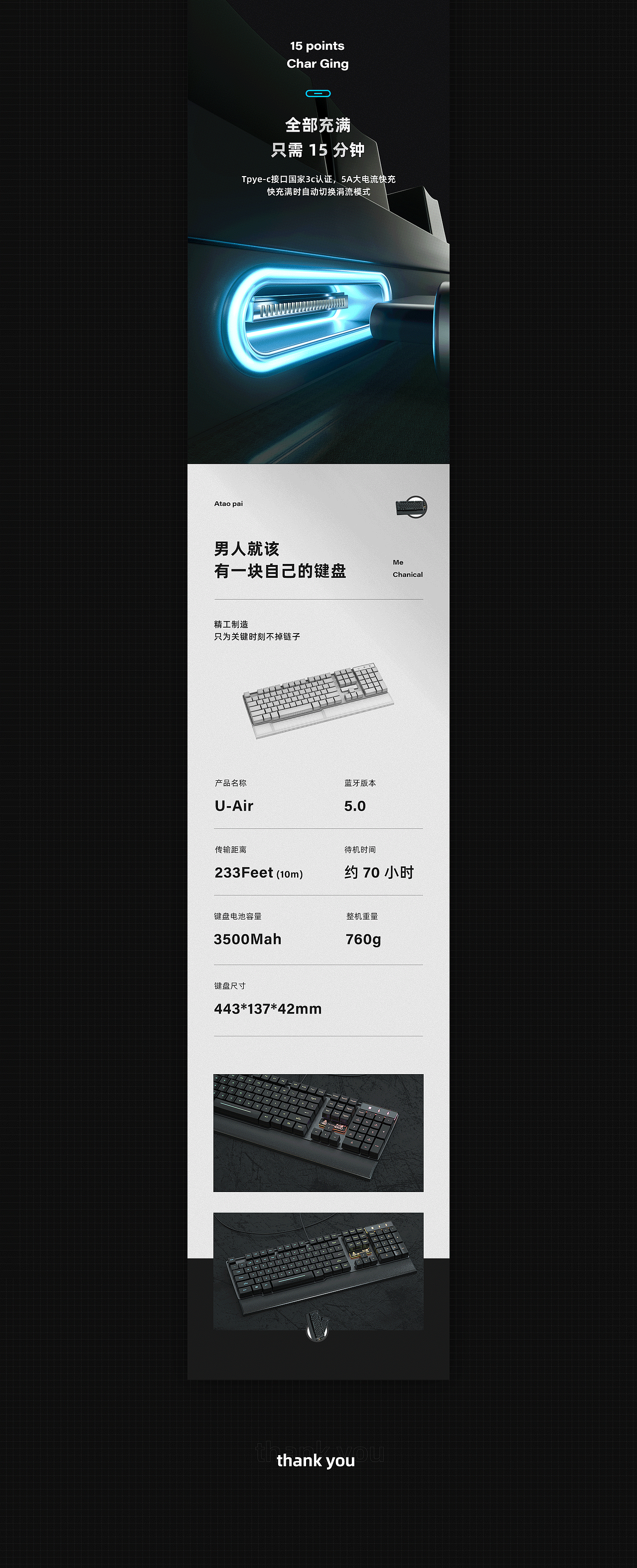 SHIPADOO机械键盘-建模-详情（图ZMjQ4OTAxOTYw） - 电商 - 站酷设计师阿涛的设计生活原创素材 - 站酷ZCOOL