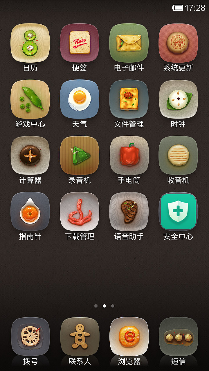 真･味（图ZMTgwNTc4MDA=） - APP界面 - 站酷设计师Taro0228原创素材 - 站酷ZCOOL