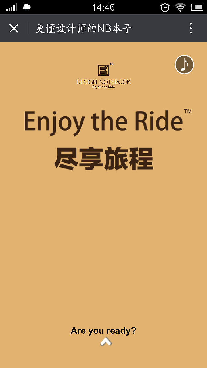 文创本子H5页面（图ZNDU0OTA5MDA=） - 其他平面 - 站酷设计师非也M007原创素材 - 站酷ZCOOL