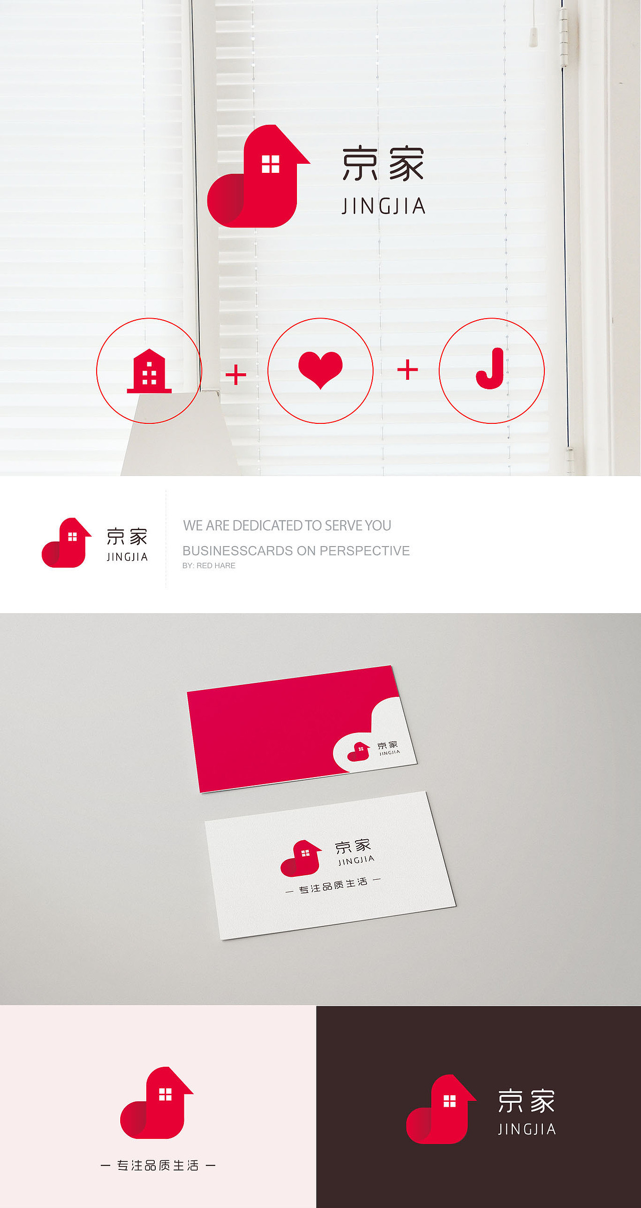 京东服务家logo制作（图ZODk3Nzc5MDA=） - 品牌 - 站酷设计师乐乐柠檬茶原创素材 - 站酷ZCOOL
