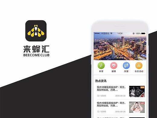 产融服务APP-来蜂汇