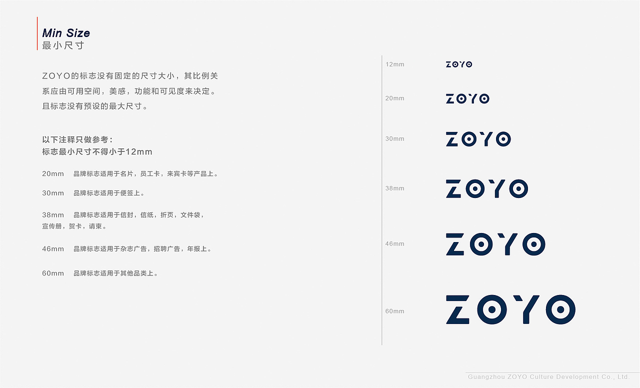 ZOYO 视觉vi
