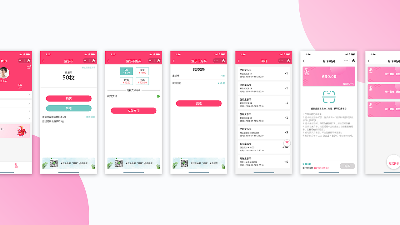 作品集（图ZMTg0NjAyODY4） - APP界面 - 站酷设计师hyingying原创素材 - 站酷ZCOOL