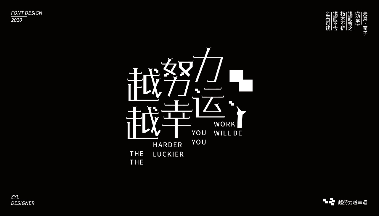 字体设计（图ZMjEyMzA1ODc2） - 字体/字形 - 站酷设计师燚_设计原创素材 - 站酷ZCOOL