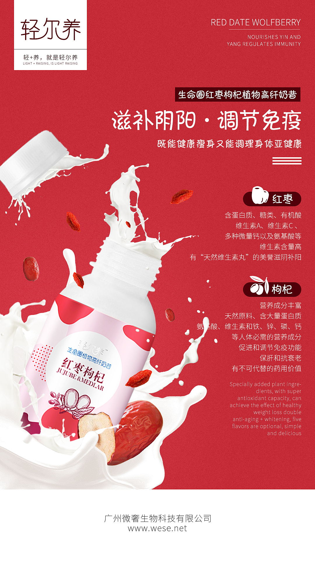 生命圈营养奶昔（图ZMjE0MzcyNDY0） - 海报 - 站酷设计师玩物丶丧志原创素材 - 站酷ZCOOL