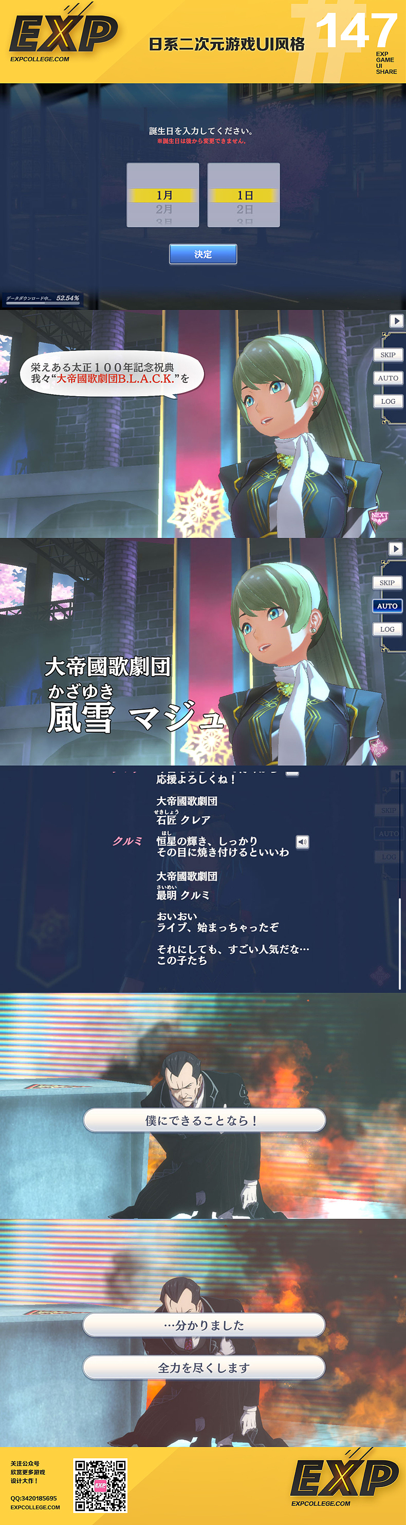 【日系二次元游戏ui风格】游戏UI欣赏（图ZMjQ3MzIzNTIw） - 游戏UI - 站酷设计师EXP训练营原创素材 - 站酷ZCOOL