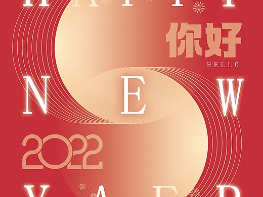 你好,2022