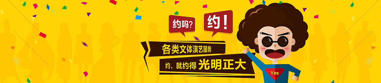 广告banner-2张（图ZMjY2ODY5MDQ=） - 运营设计 - 站酷设计师xiandaor原创素材 - 站酷ZCOOL