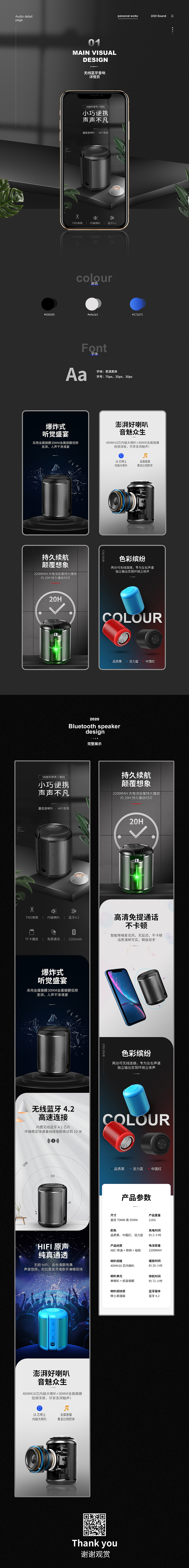 蓝牙音箱详情页（图ZMTc1MzkyMDI4） - 电商 - 站酷设计师zZ斌原创素材 - 站酷ZCOOL
