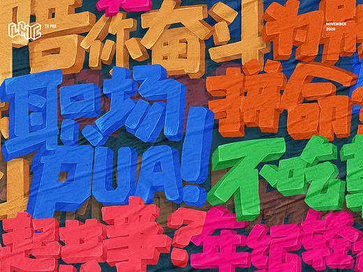 皇室战争部落战创意海报